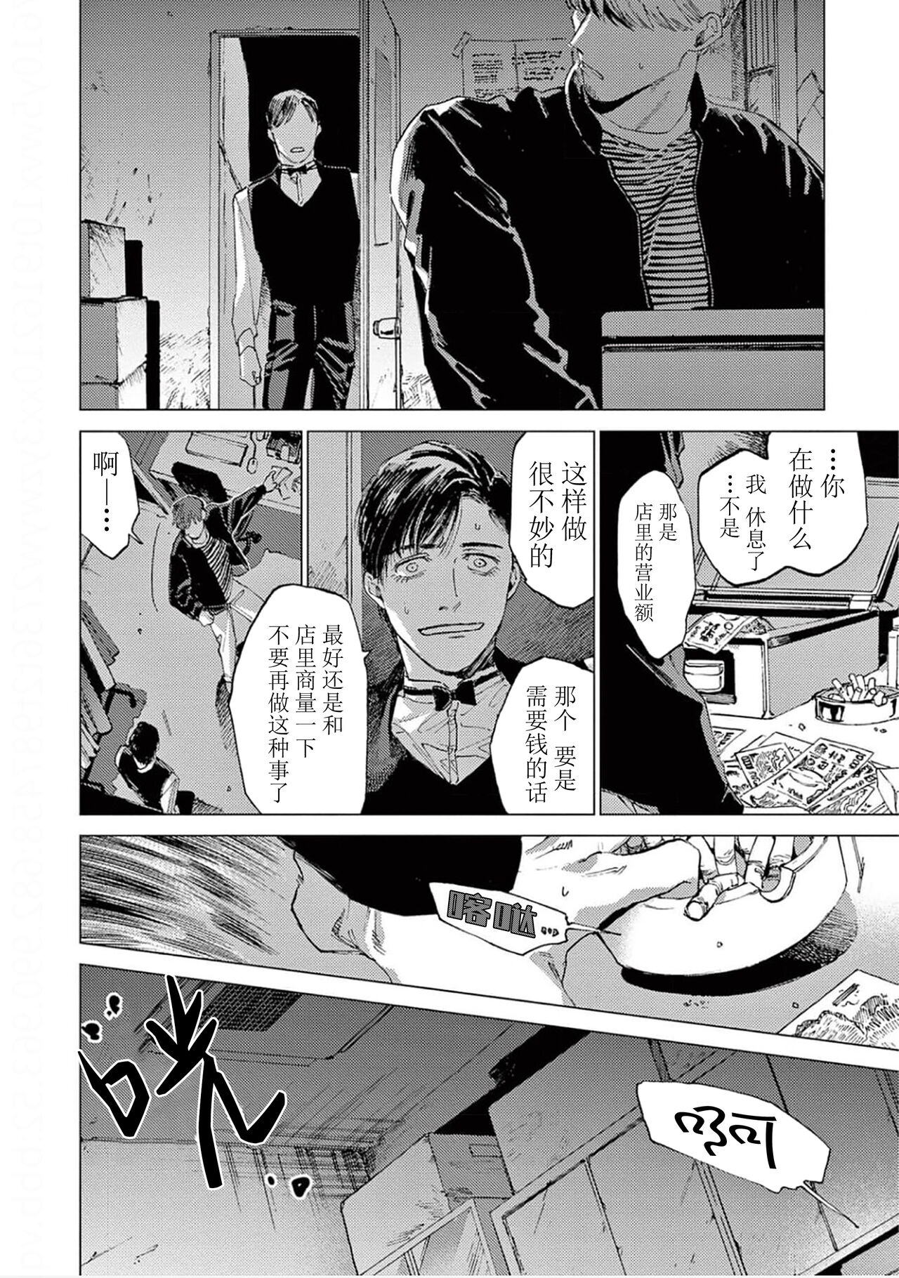 TOKYO Hikari Auction｜东京光之拍卖会 - Page 90
