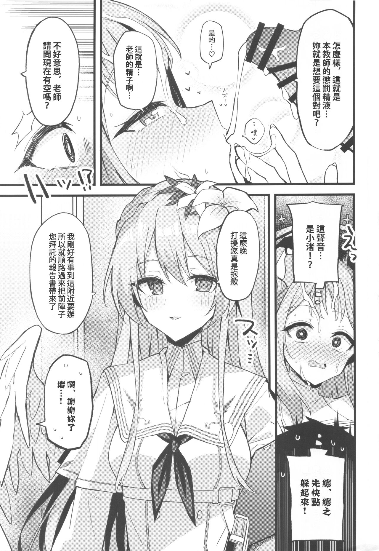 Jihi o Kureta Anata to - Page 15