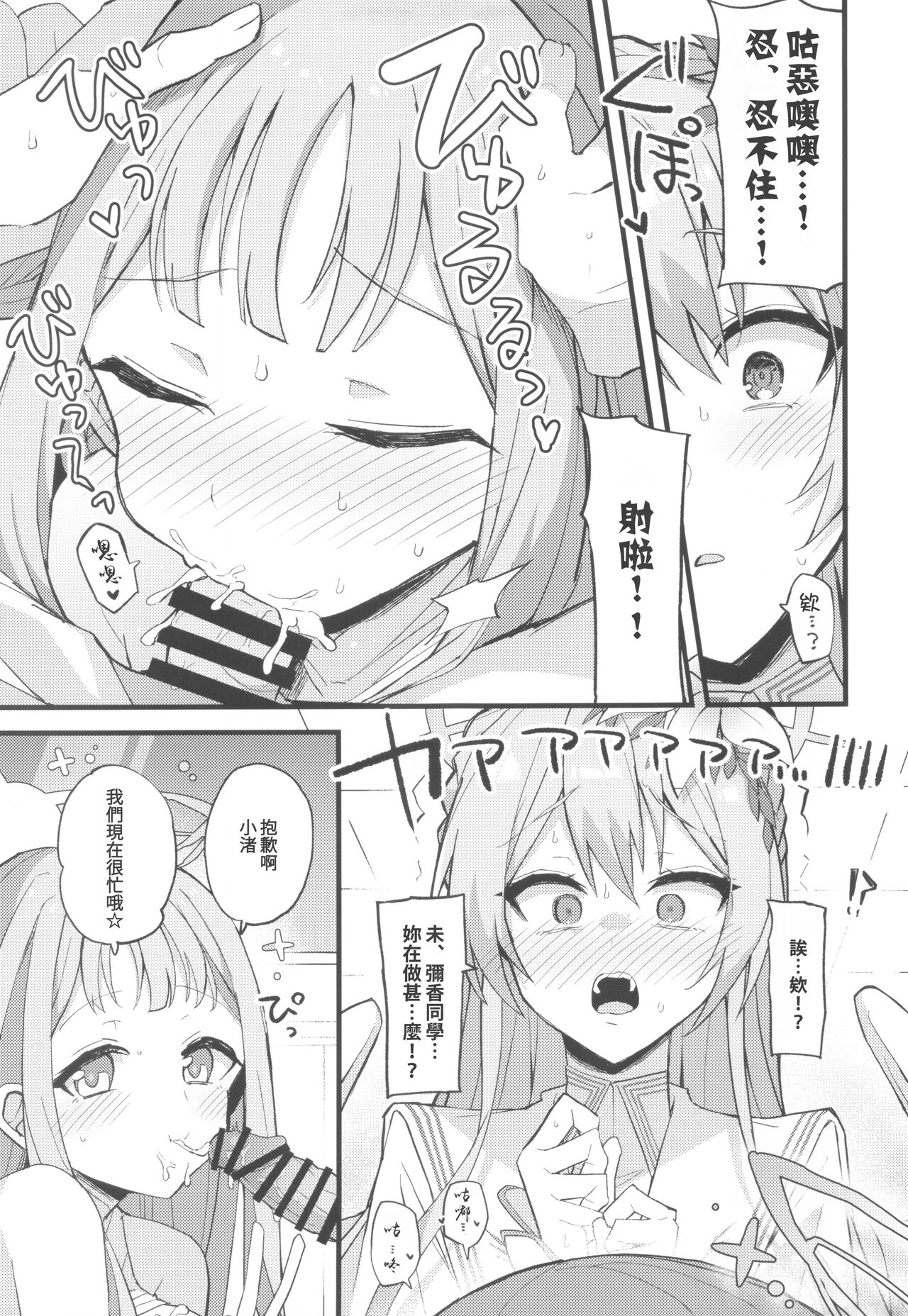 Jihi o Kureta Anata to - Page 17