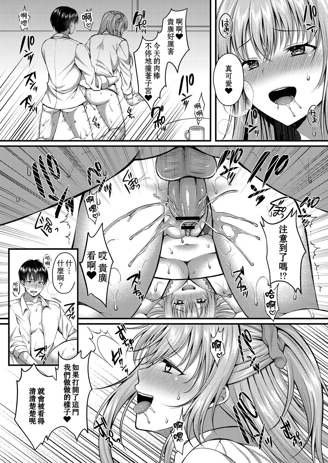 Kare wa Watashi no SeFri no Toriko | 他是我肉體(炮友)的俘虜 - Page 35