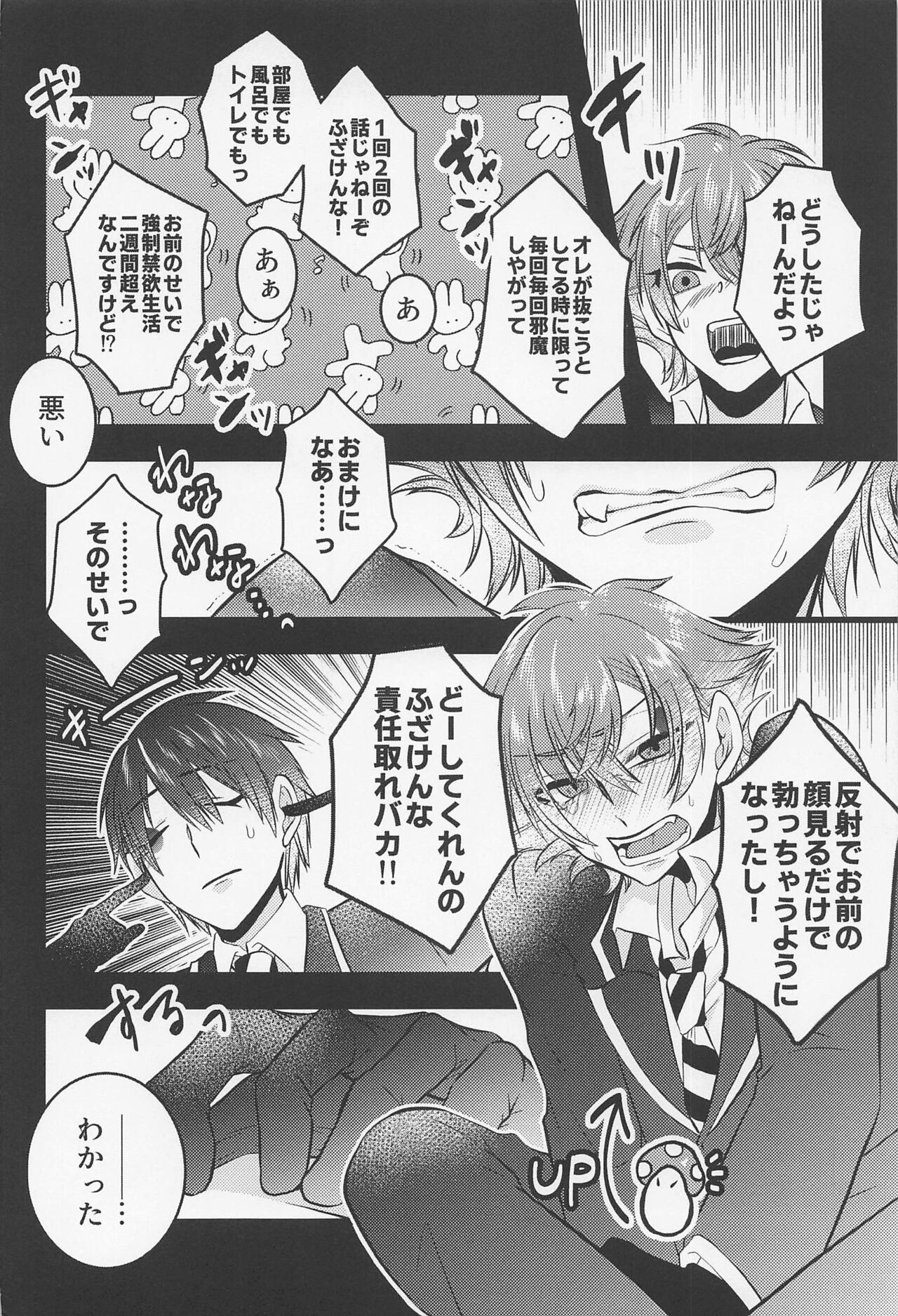 Yuujou to xxx wa Ryouritsu suru!? - Page 9