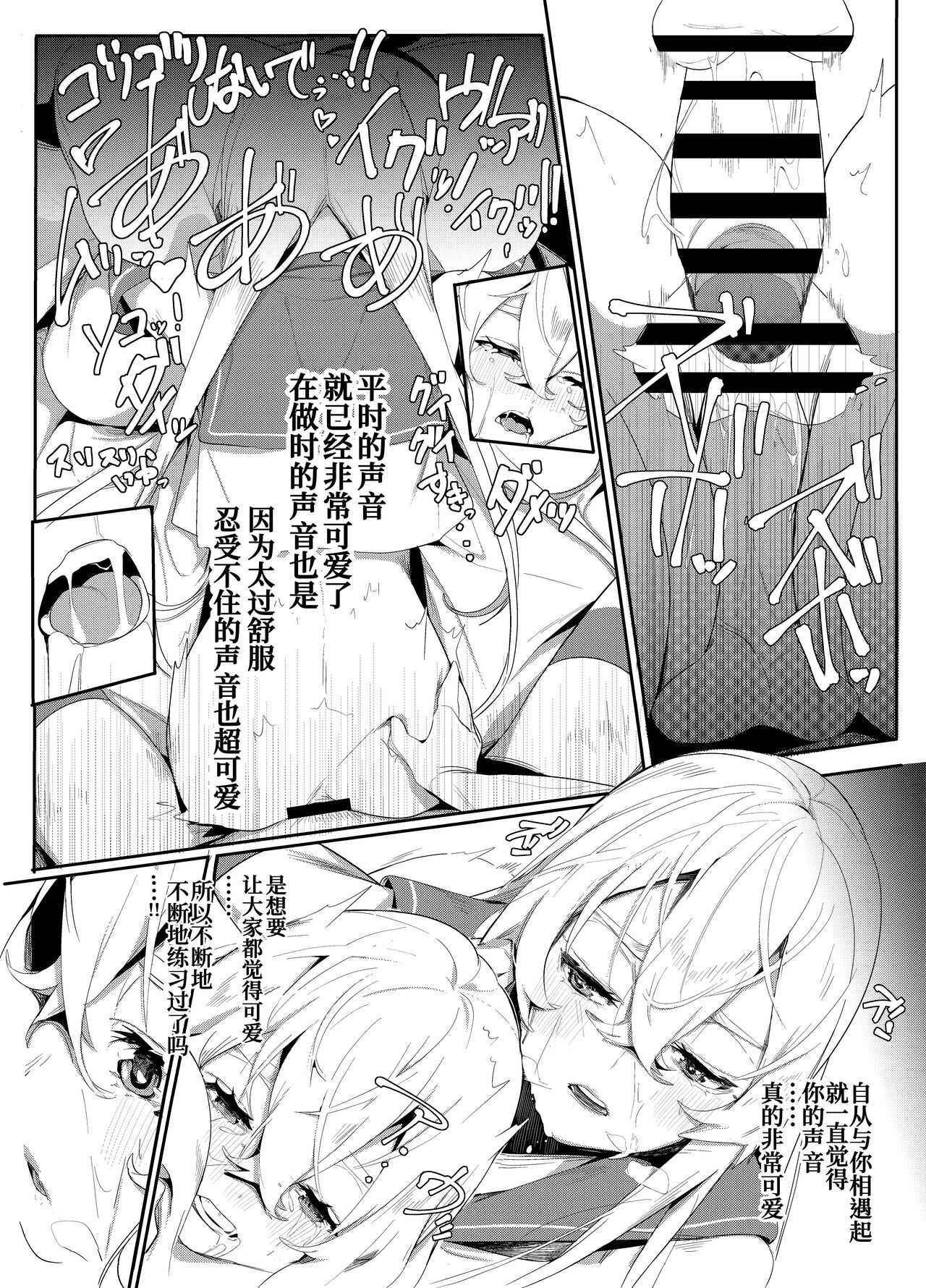 Sono Kuchidzuke wa Shiawase no Chigiri - Page 23