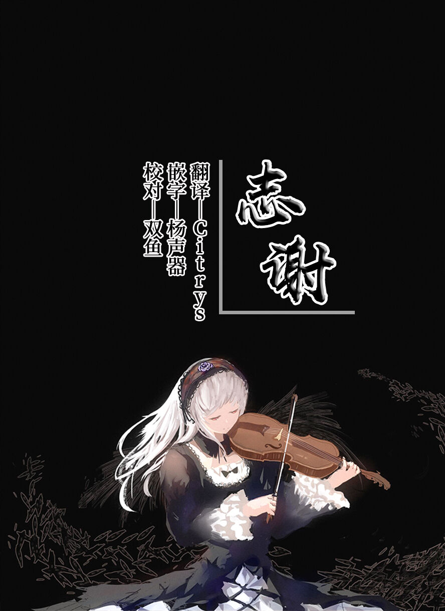 Sono Kuchidzuke wa Shiawase no Chigiri - Page 33