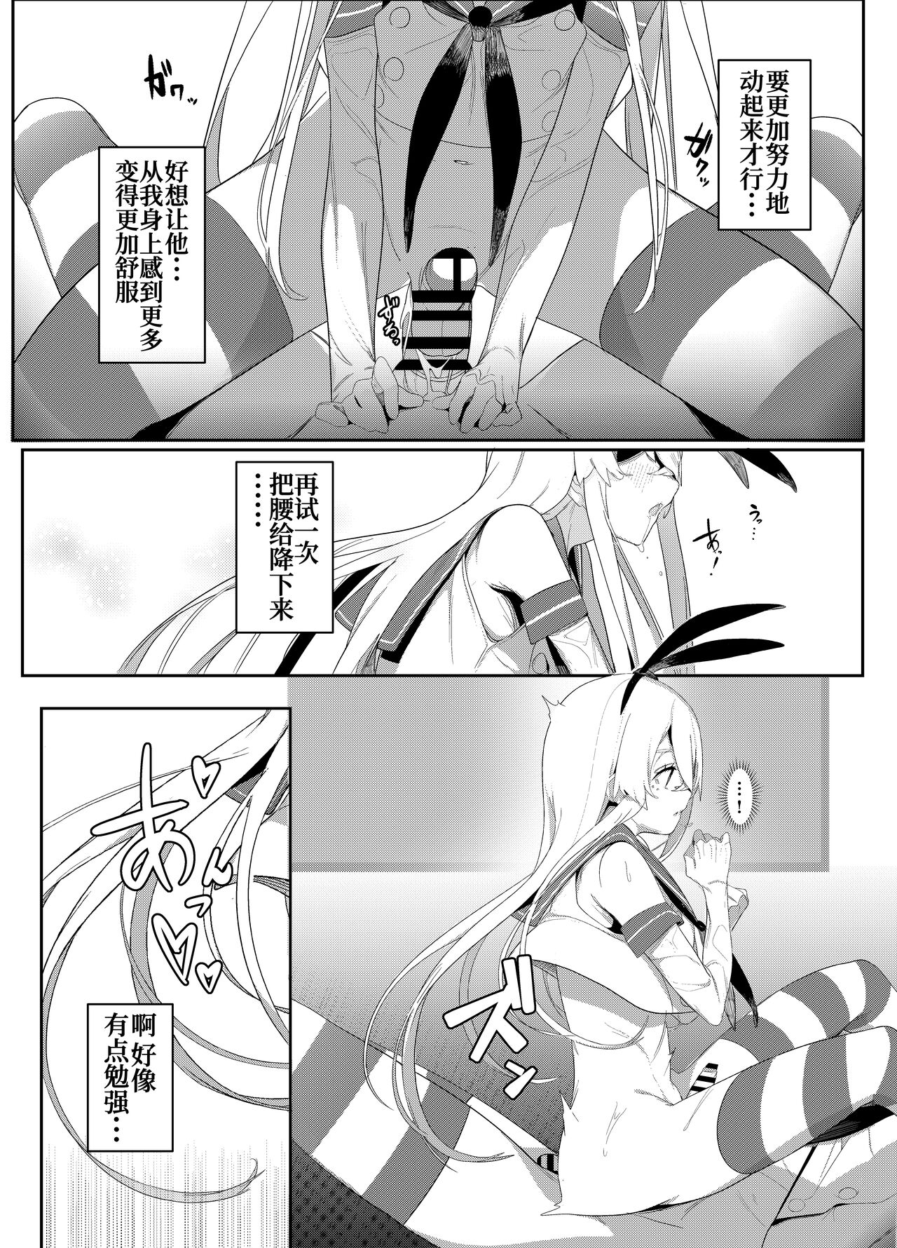 Sono Kuchidzuke wa Shiawase no Chigiri - Page 9