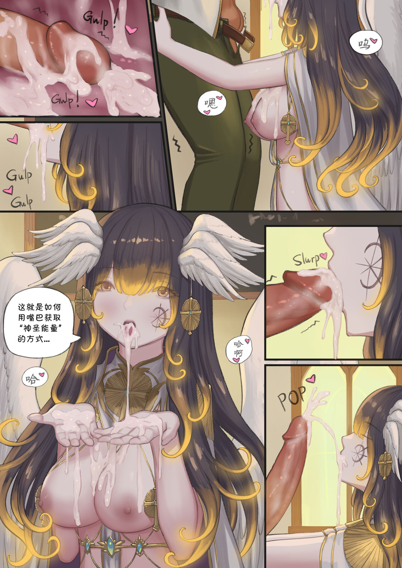 My Holy Magic Teacher Wants My Cum! - Page 12