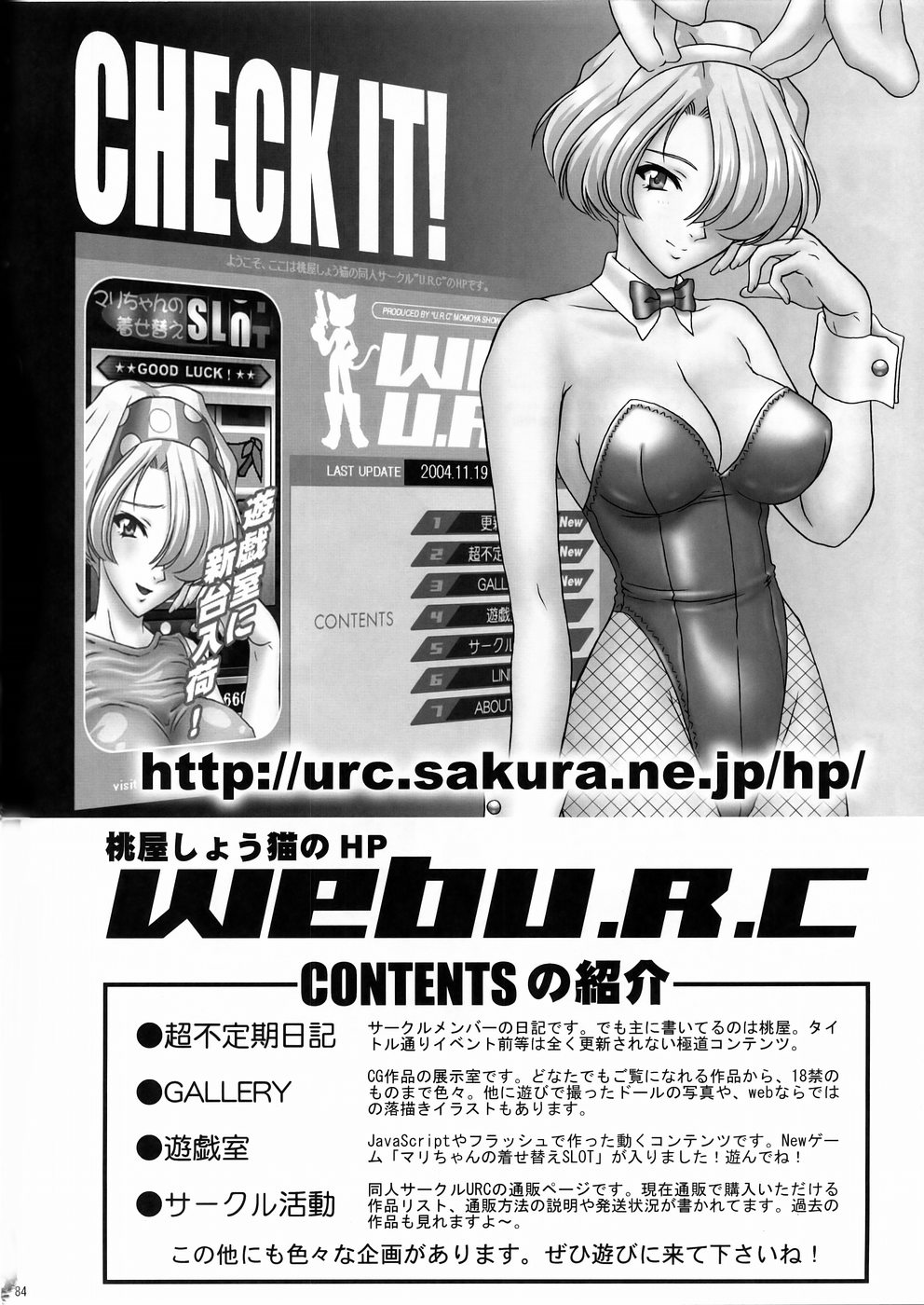 In Sangoku Musou 3 - Page 83