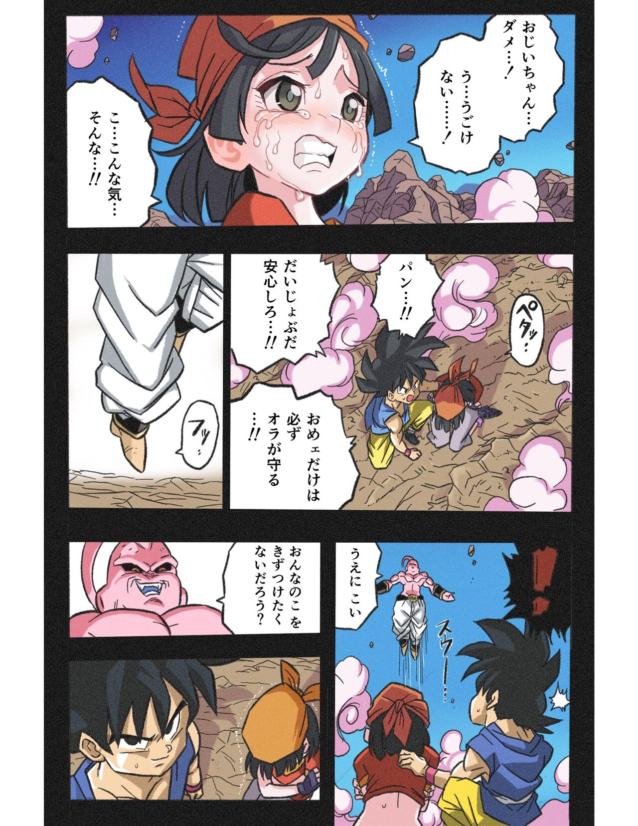 Ryona Budokai 4 - Page 12