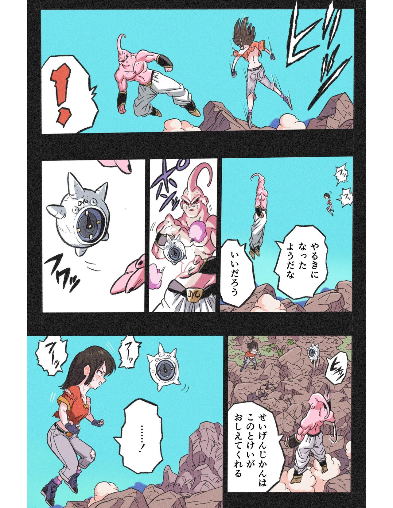 Ryona Budokai 4 - Page 24