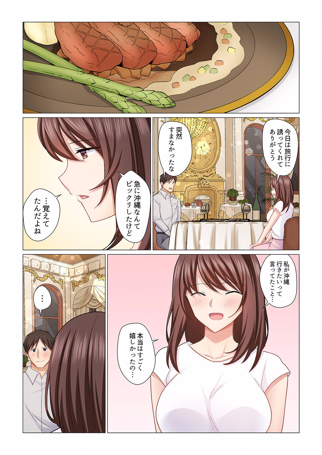 16 Sai ni Natta Tsuma 15 - Page 16