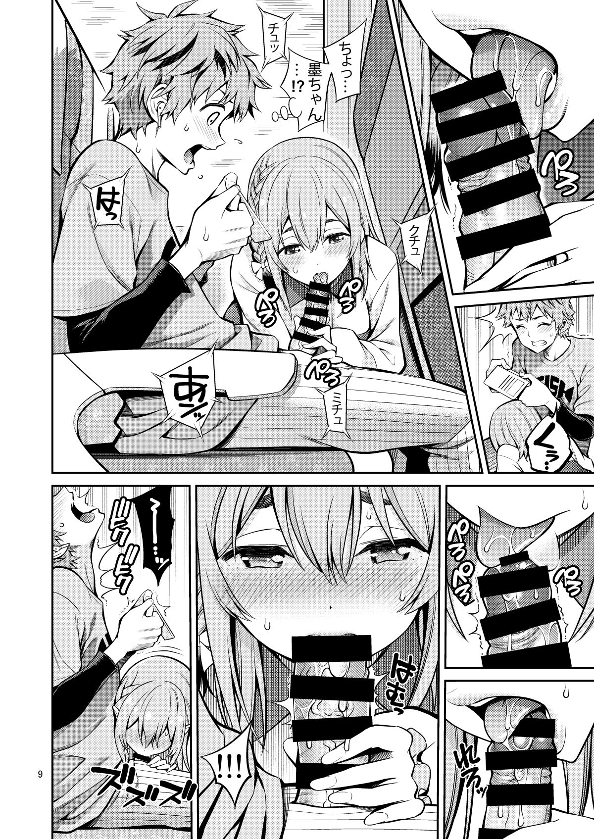 Rental Kanojo Osawari Shimasu 08 - Page 9