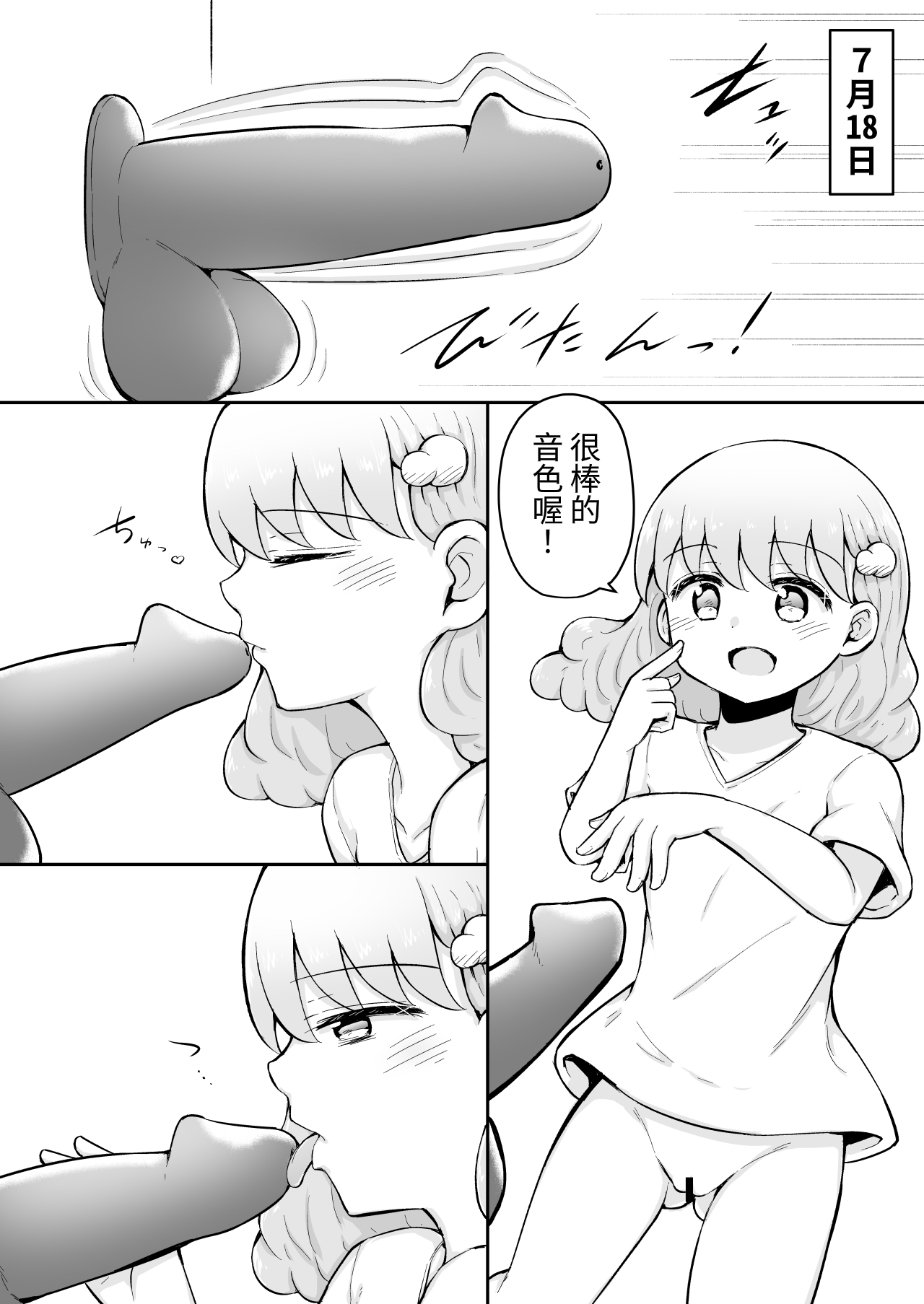 Iroha no Happy Sainie Days: Zenpen - Page 42