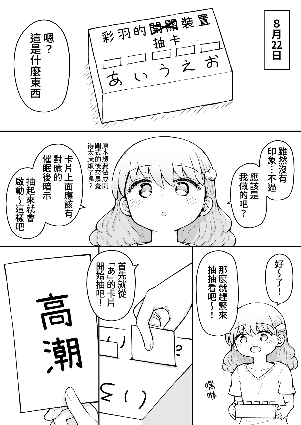 Iroha no Happy Sainie Days: Kouhen - Page 20