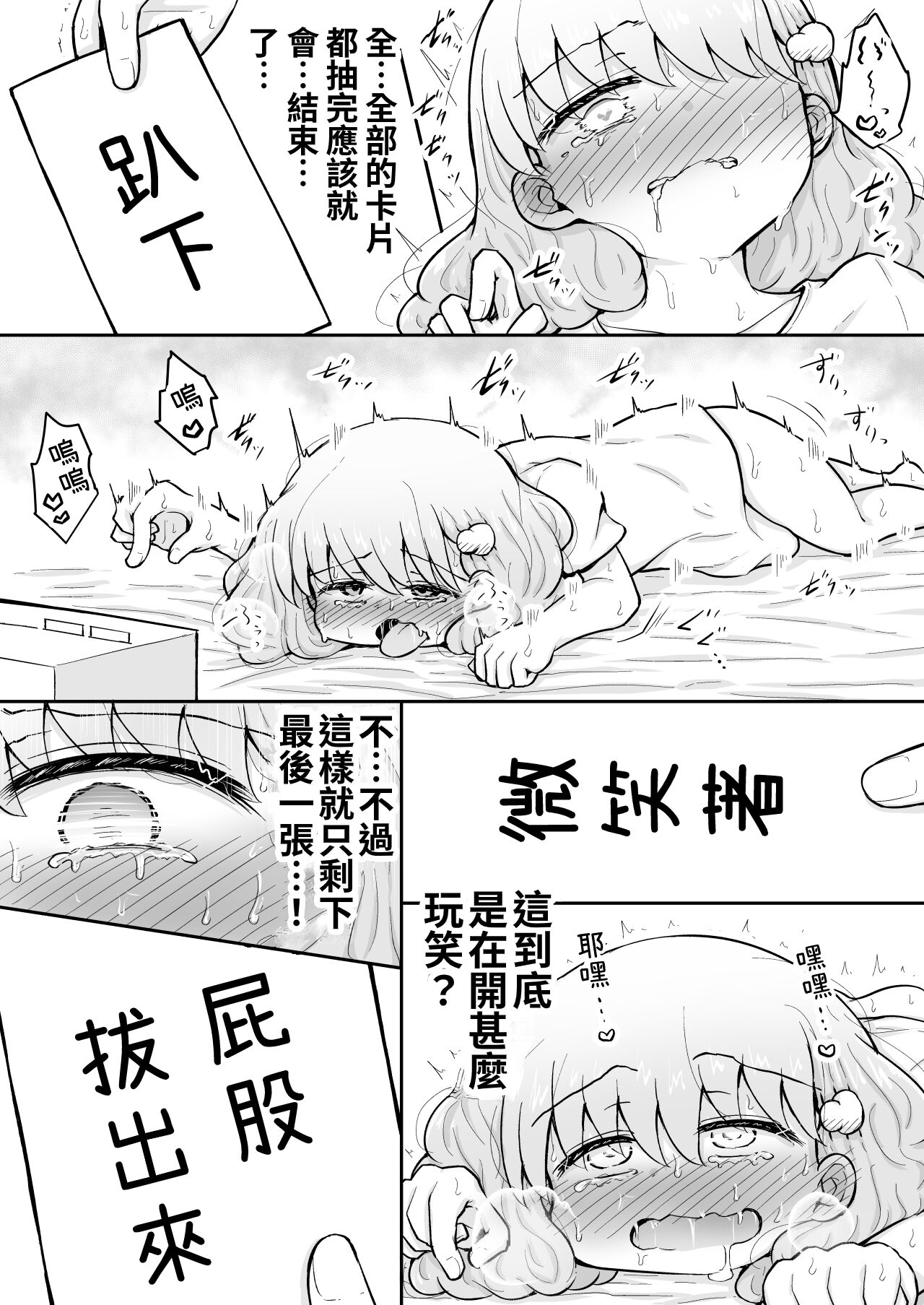 Iroha no Happy Sainie Days: Kouhen - Page 22