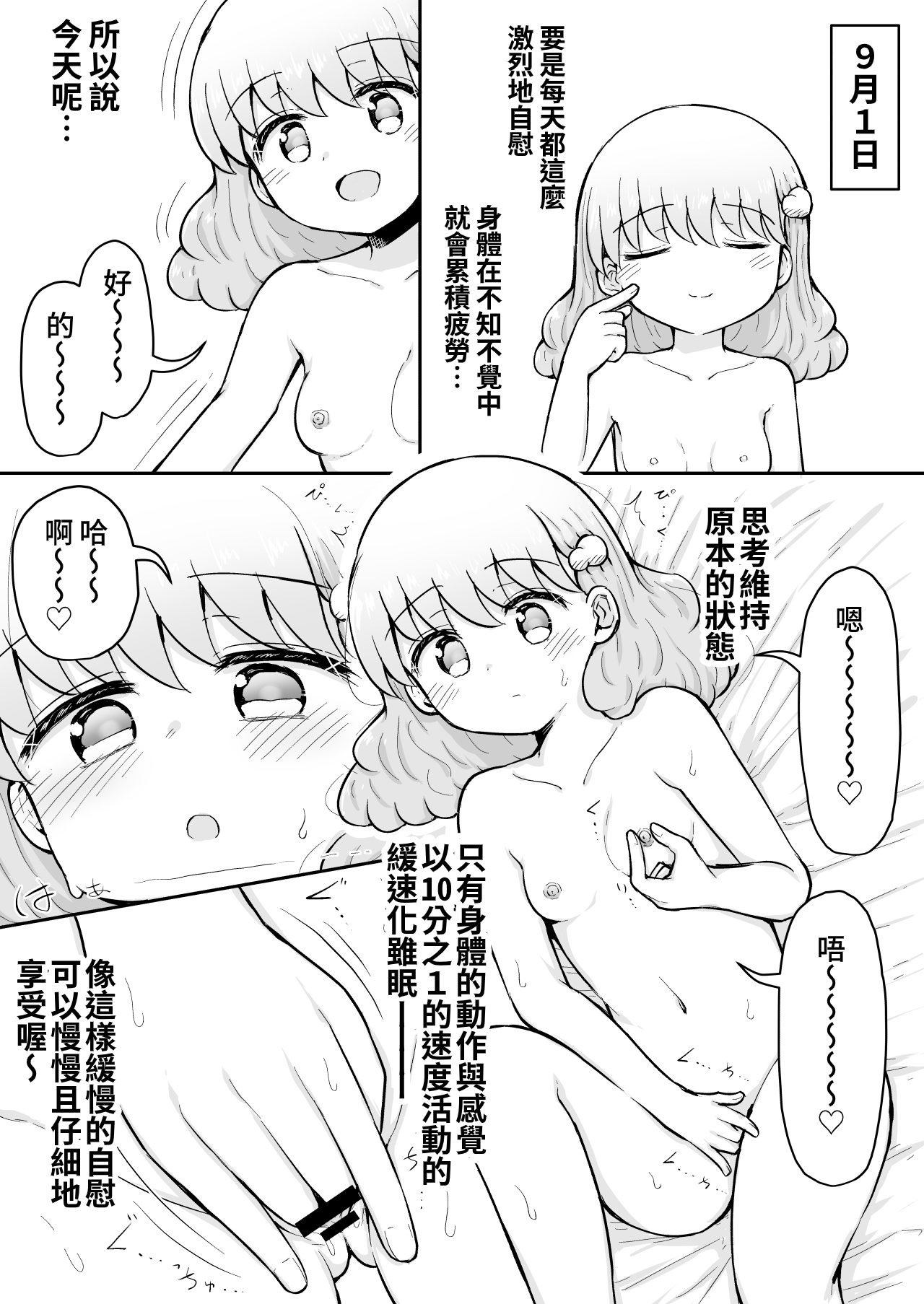 Iroha no Happy Sainie Days: Kouhen - Page 26