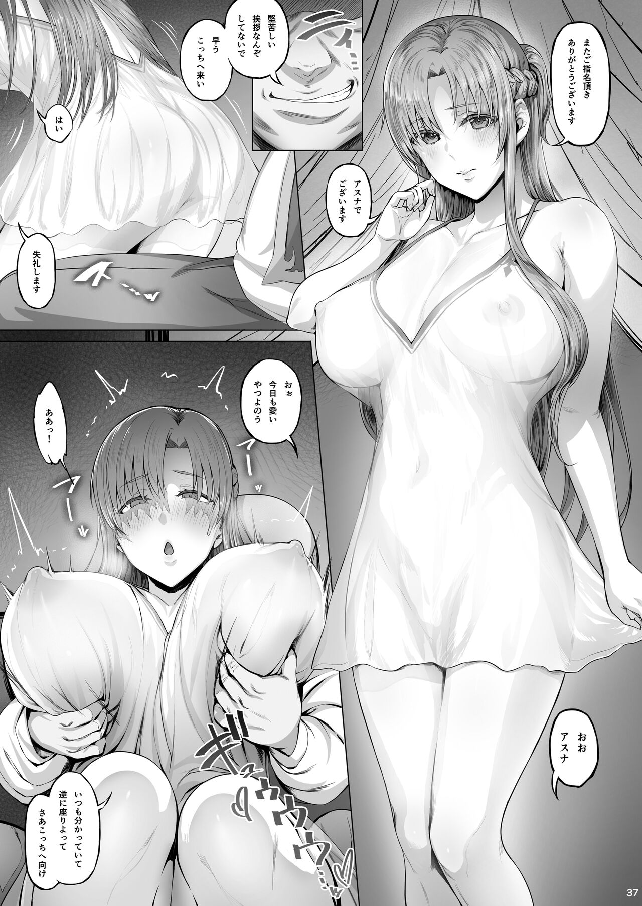 Asunama Soushuuhen II - Page 36