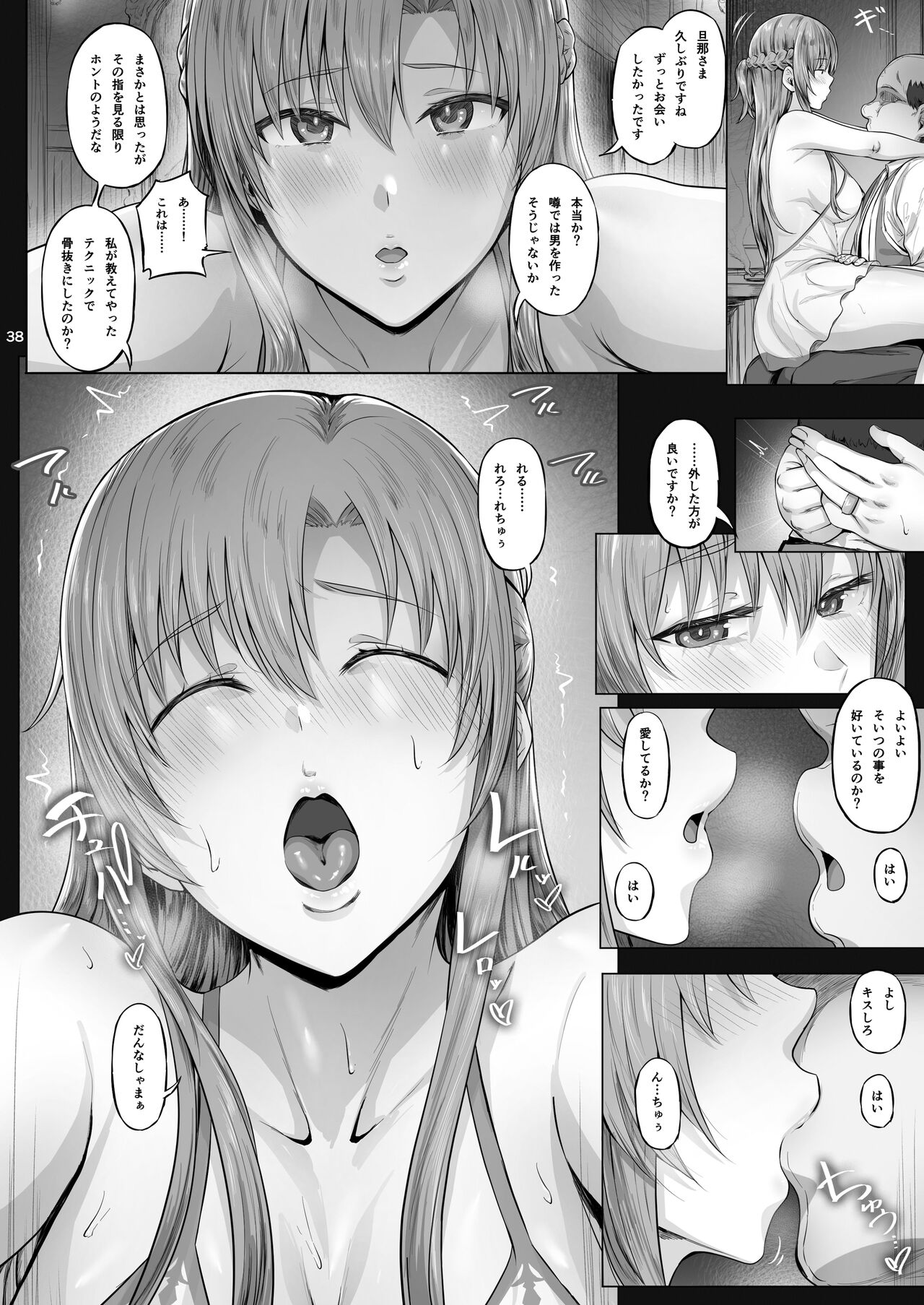 Asunama Soushuuhen II - Page 37