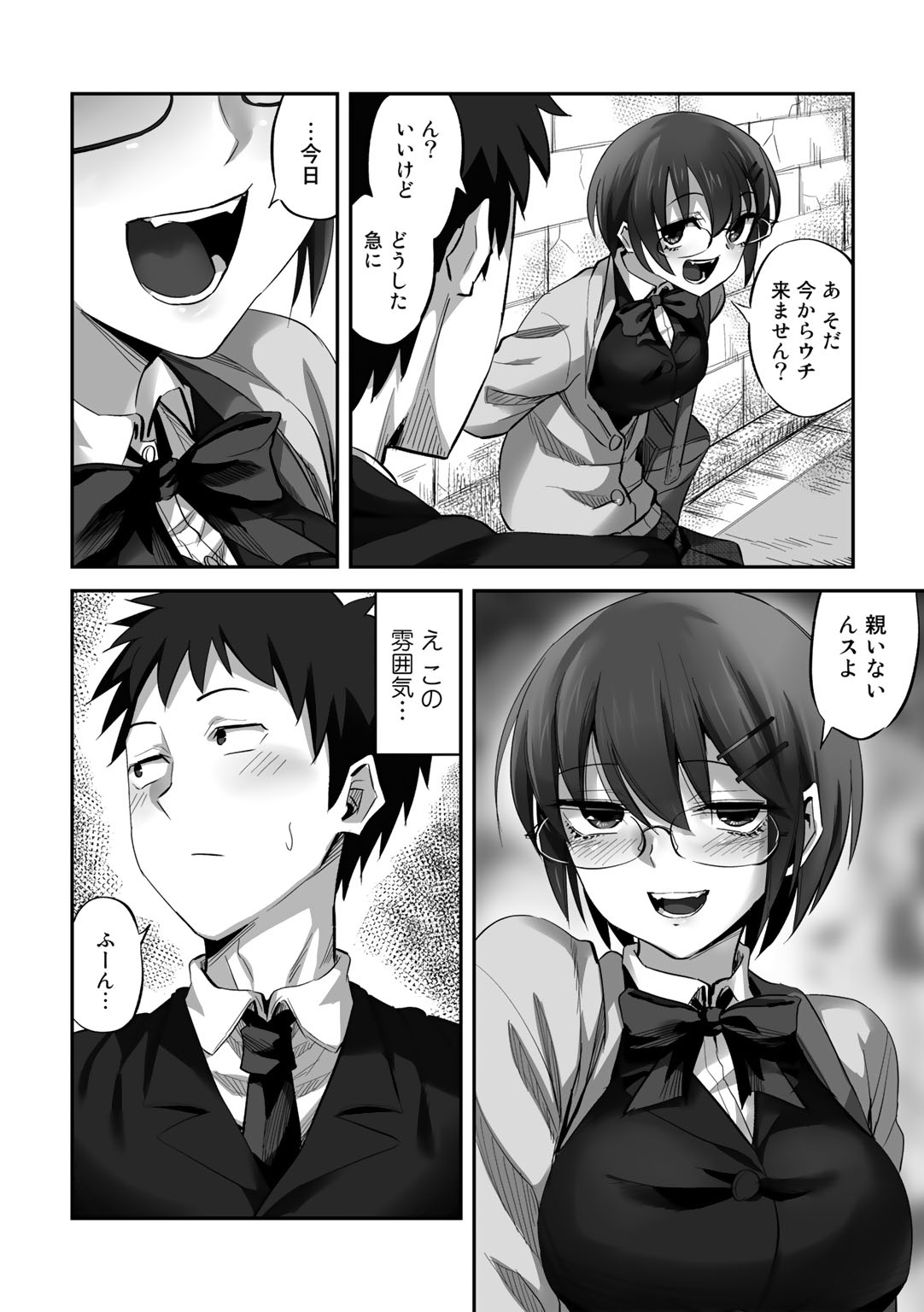 COMIC Gucho Vol. 14 - Page 92