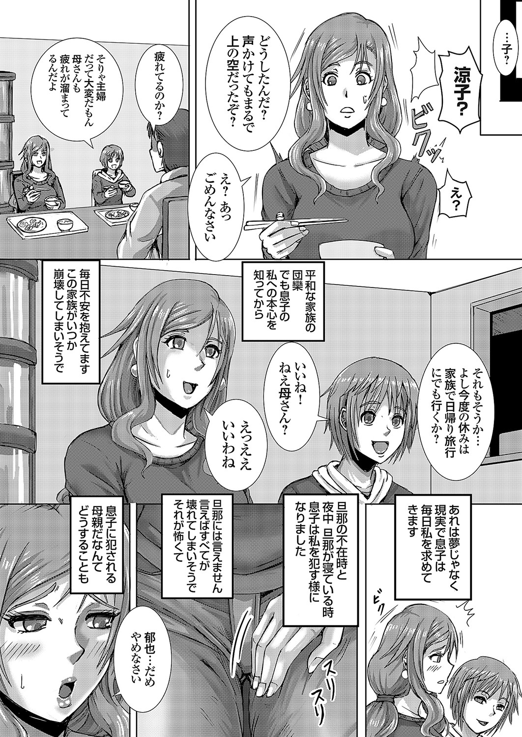 COMIC Grape Vol. 112 - Page 166