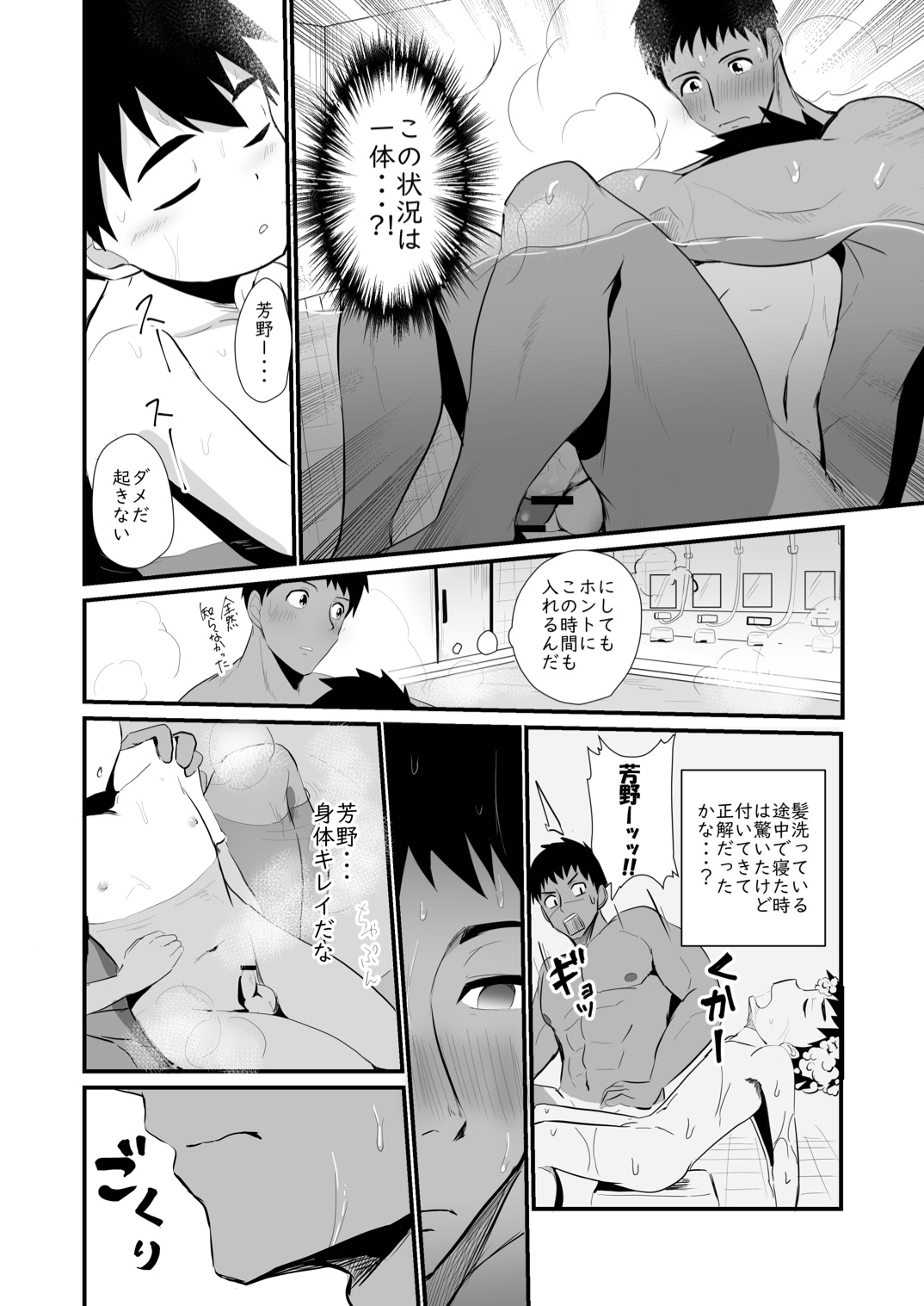 Jikangai Nyuuyoku 4 - Page 30