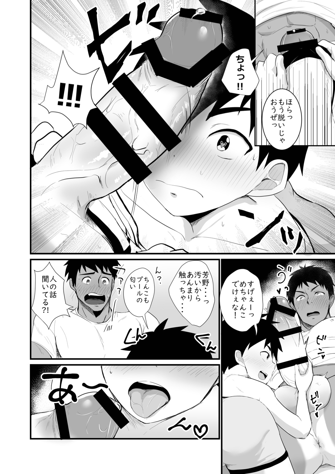 Preview page 6