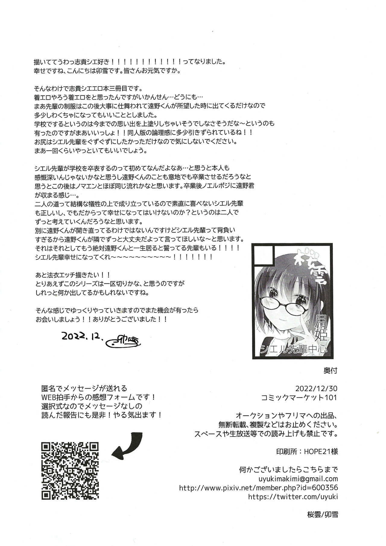 Ookami-kun nara 3 - Page 29