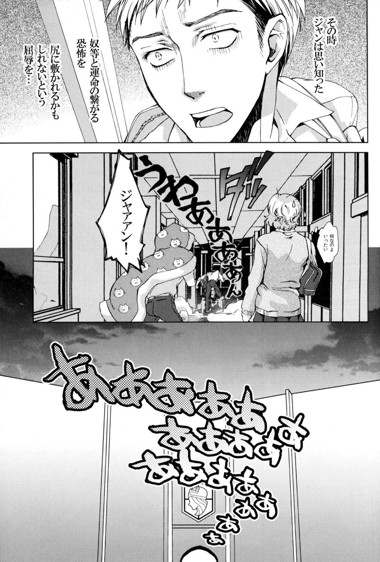 Akai Ito - Page 10