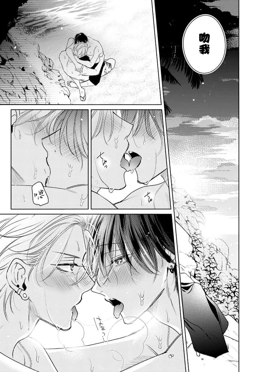 Densetsu no Yarichin VS Teppeki no Shiriana | 传说级炮王vs铁壁屁眼 恋人篇 Ch. 06-08 - Page 91