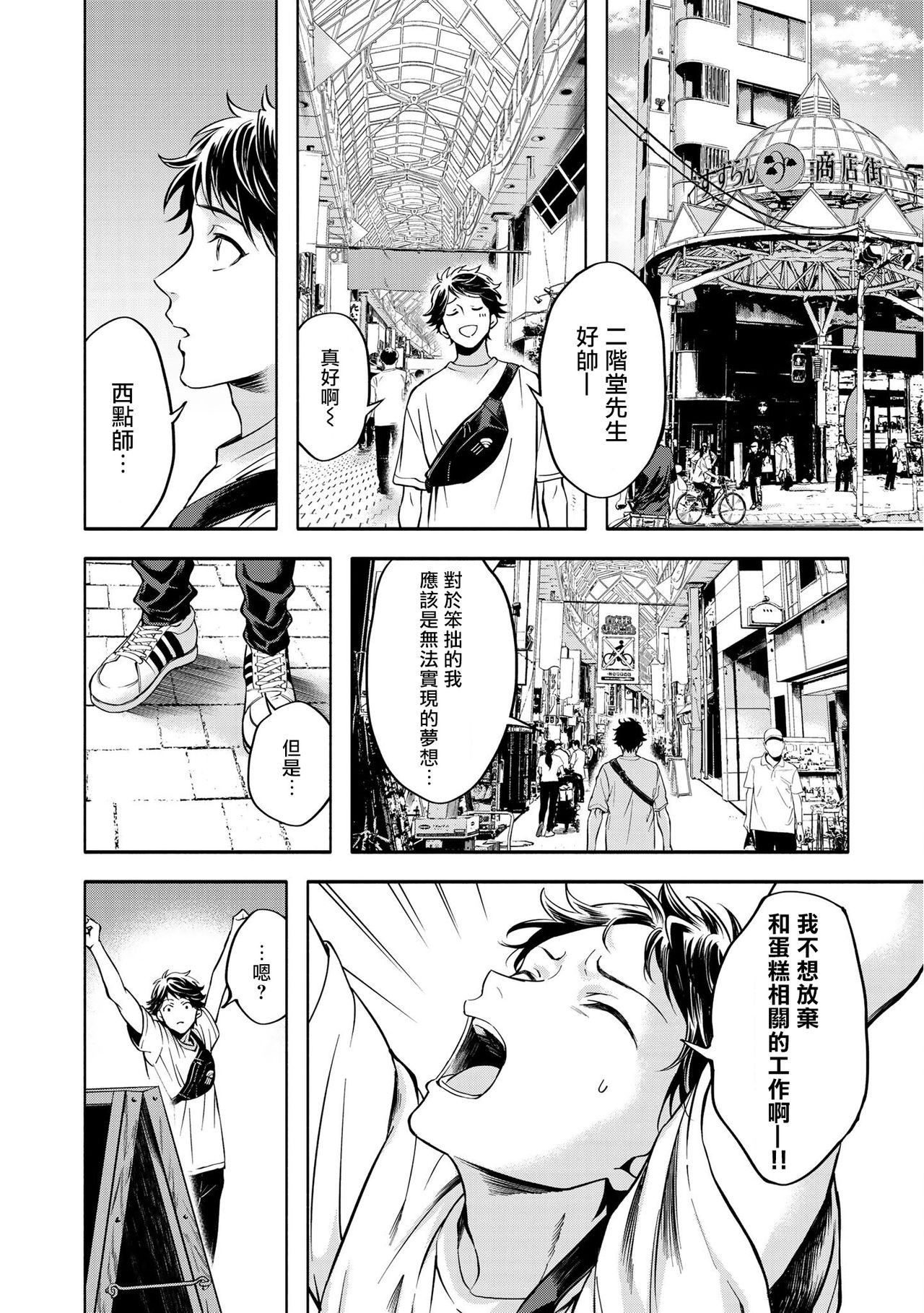 Grapefruit Moon | 葡萄柚之月 前篇 + 后篇 + 特典1-2 - Page 10