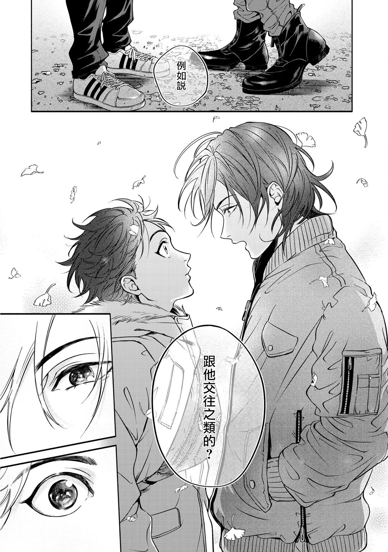 Grapefruit Moon | 葡萄柚之月 前篇 + 后篇 + 特典1-2 - Page 107