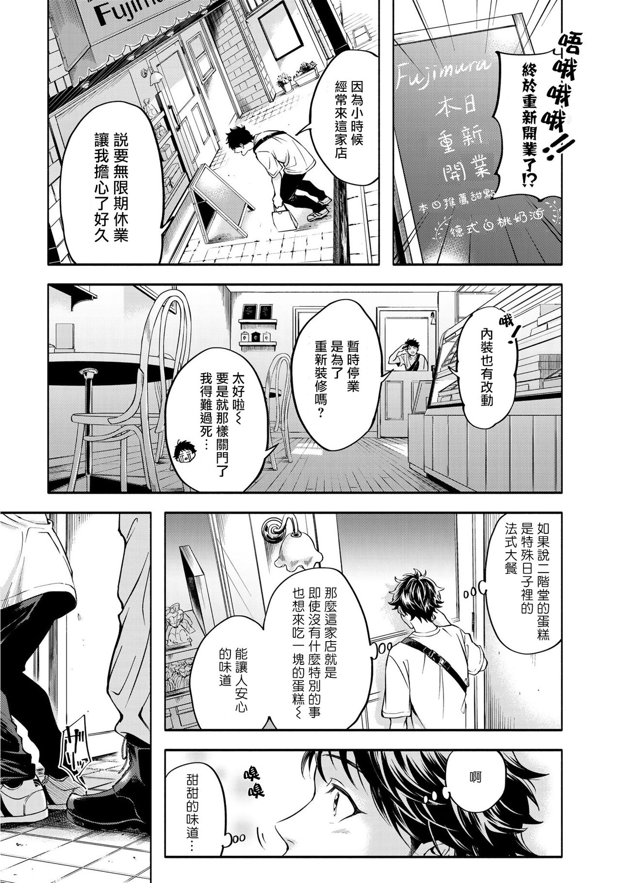 Grapefruit Moon | 葡萄柚之月 前篇 + 后篇 + 特典1-2 - Page 11