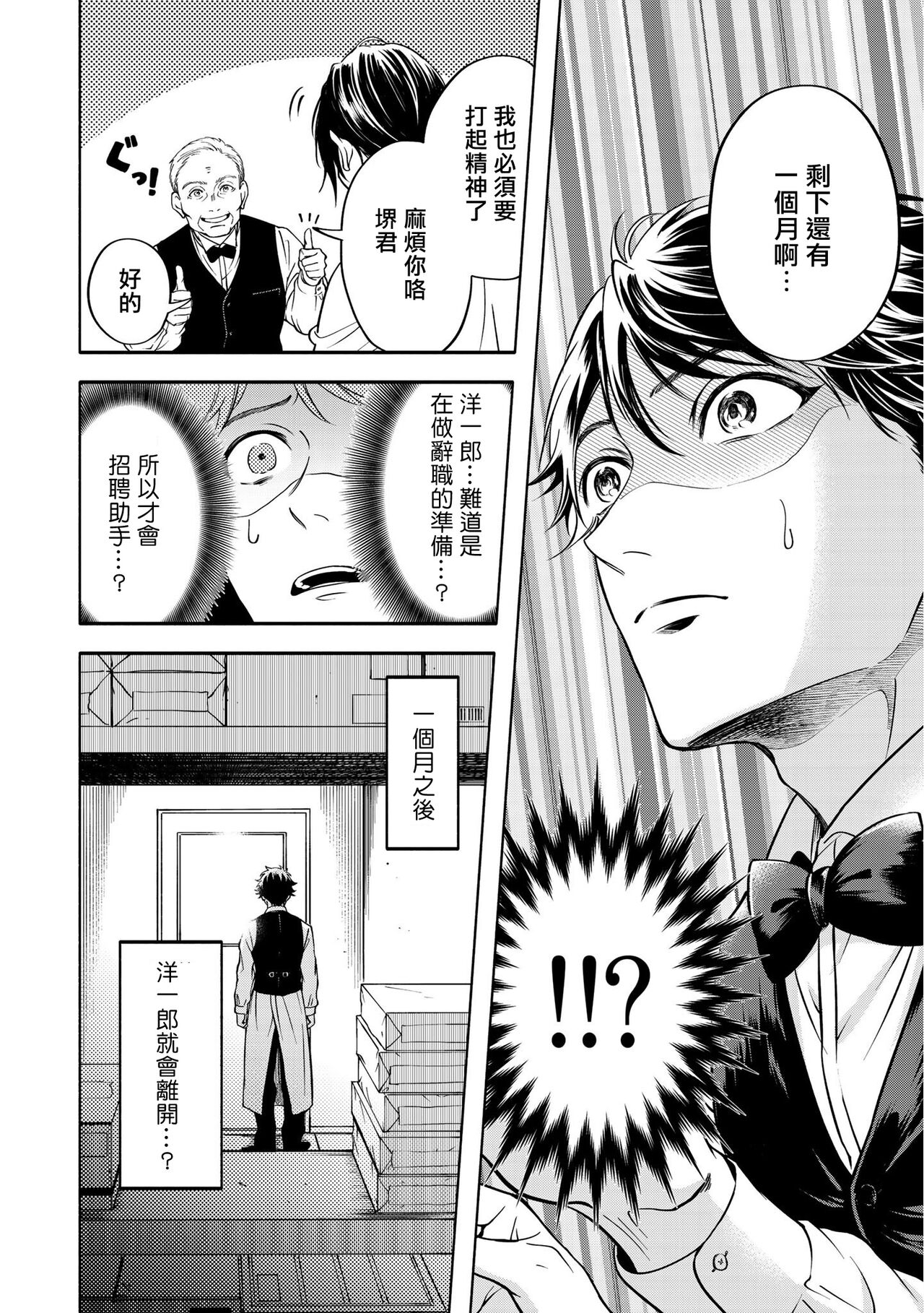 Grapefruit Moon | 葡萄柚之月 前篇 + 后篇 + 特典1-2 - Page 133