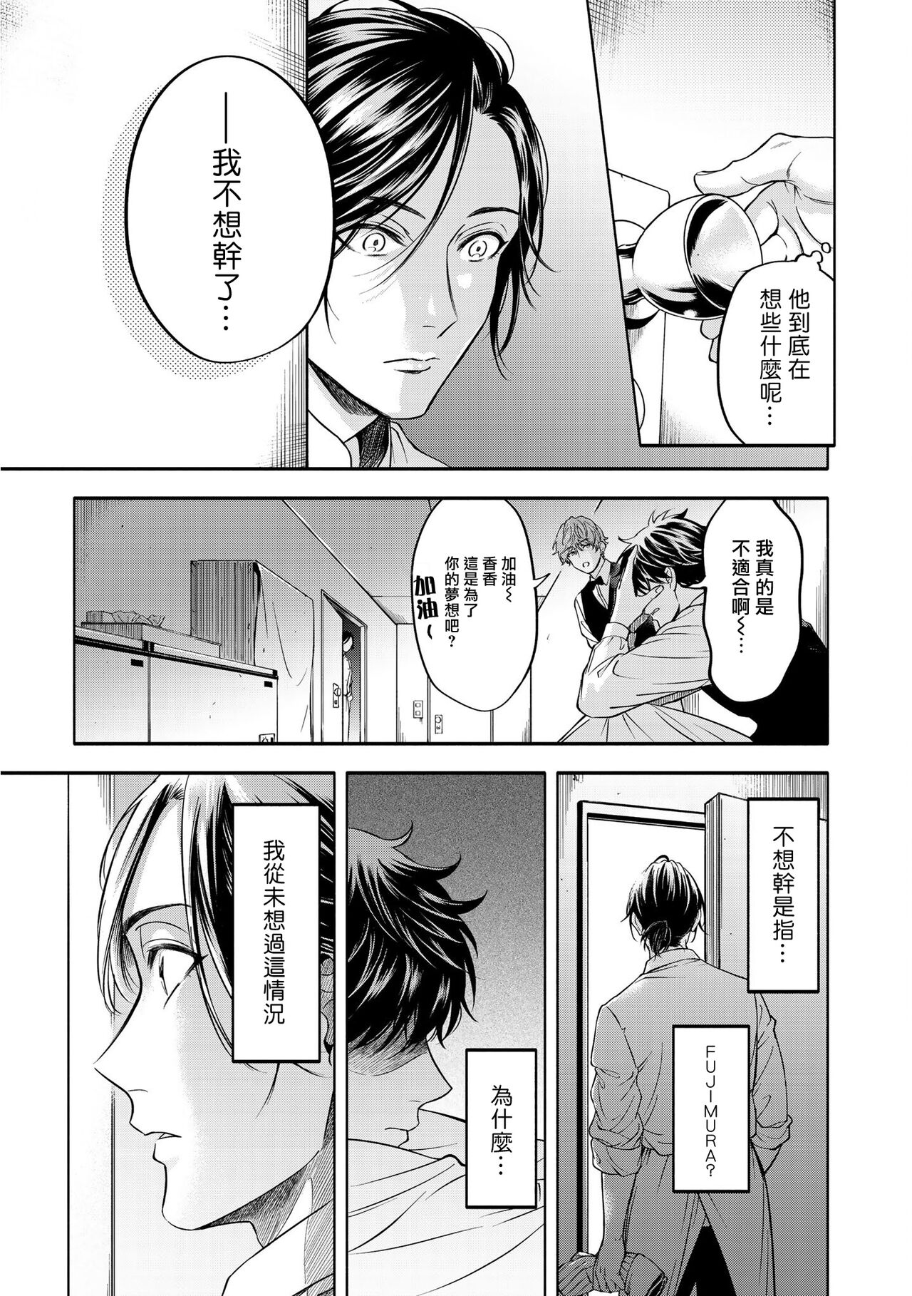 Grapefruit Moon | 葡萄柚之月 前篇 + 后篇 + 特典1-2 - Page 136