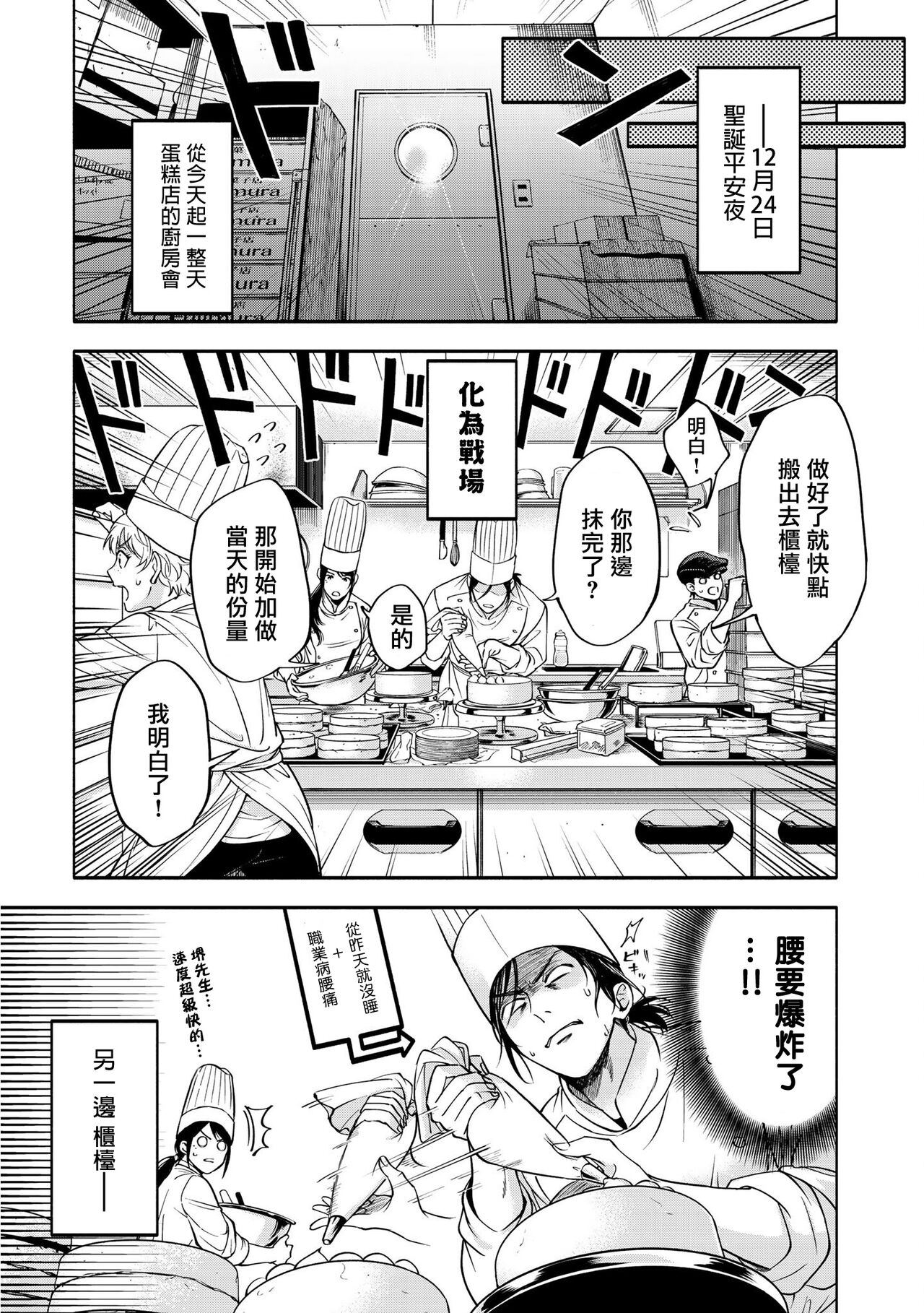 Grapefruit Moon | 葡萄柚之月 前篇 + 后篇 + 特典1-2 - Page 142