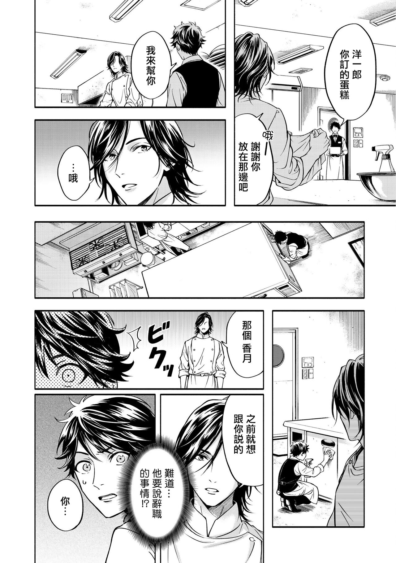 Grapefruit Moon | 葡萄柚之月 前篇 + 后篇 + 特典1-2 - Page 147
