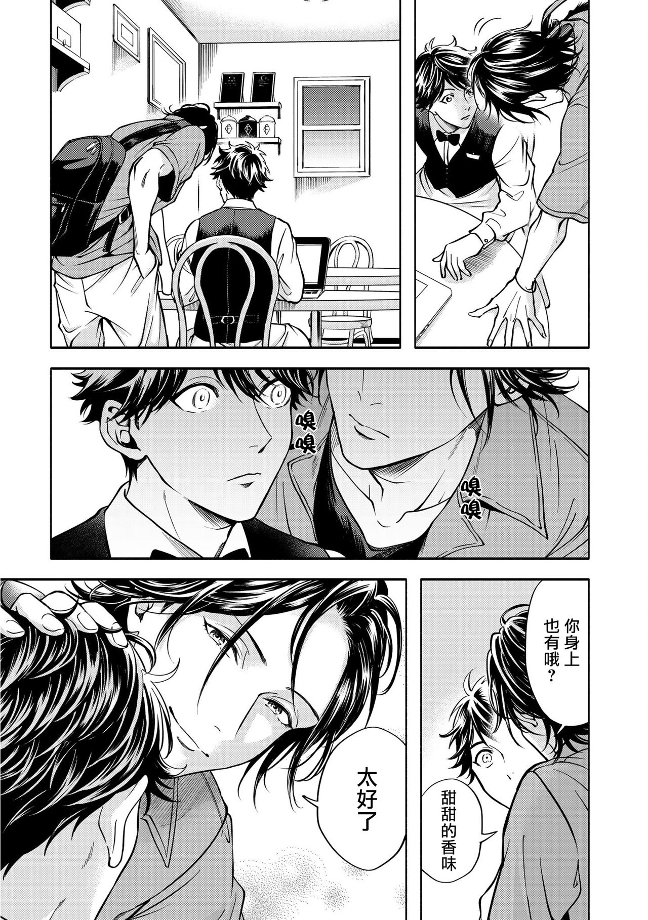 Grapefruit Moon | 葡萄柚之月 前篇 + 后篇 + 特典1-2 - Page 41