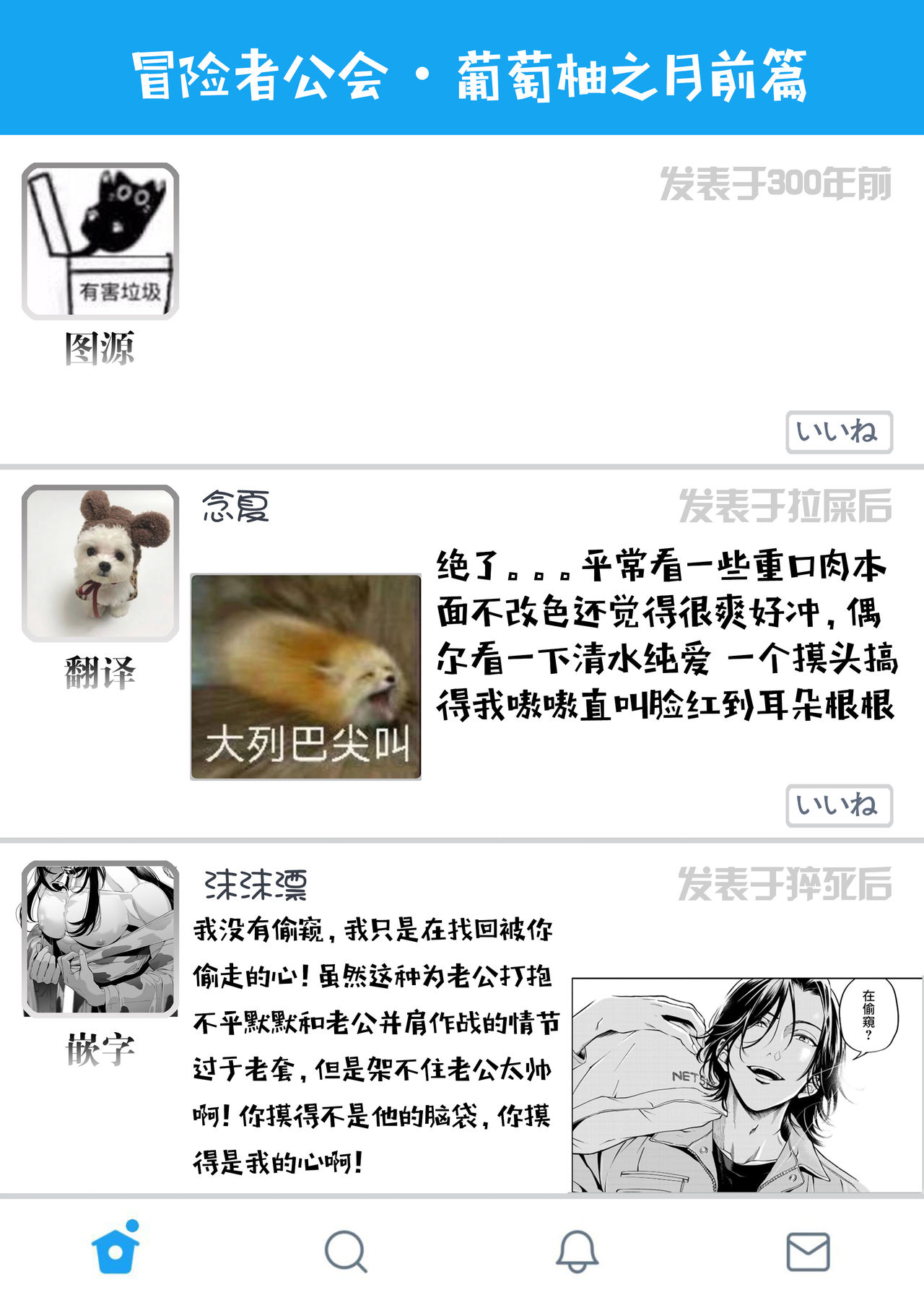 Grapefruit Moon | 葡萄柚之月 前篇 + 后篇 + 特典1-2 - Page 45