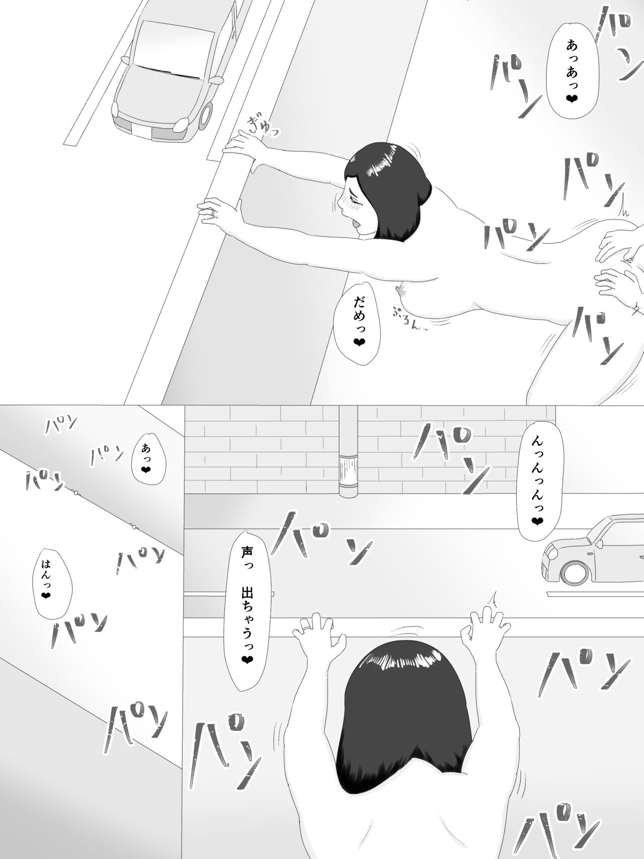 隣の奥さん - Page 106