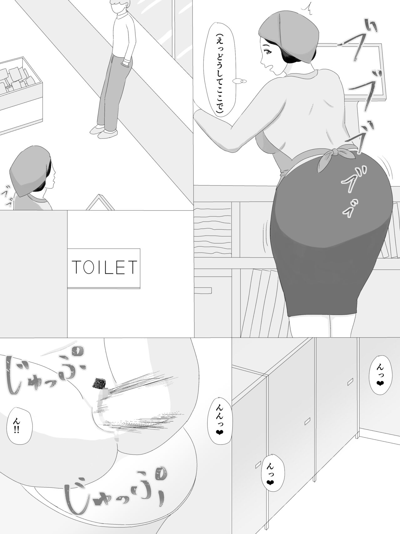 隣の奥さん - Page 108