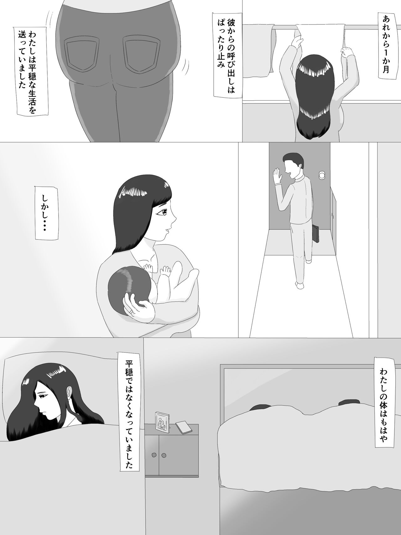 隣の奥さん - Page 35