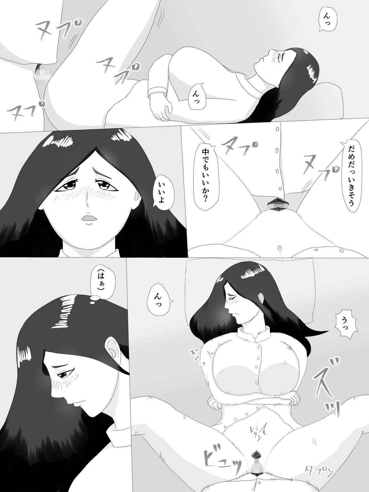 隣の奥さん - Page 39
