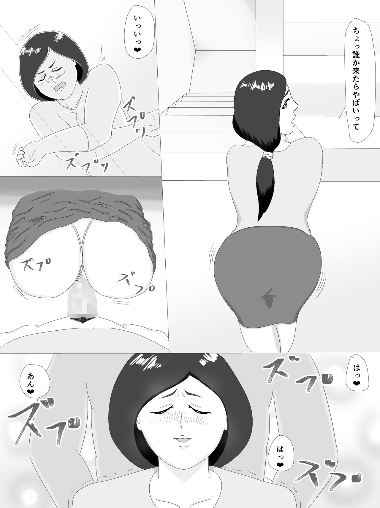 隣の奥さん - Page 47