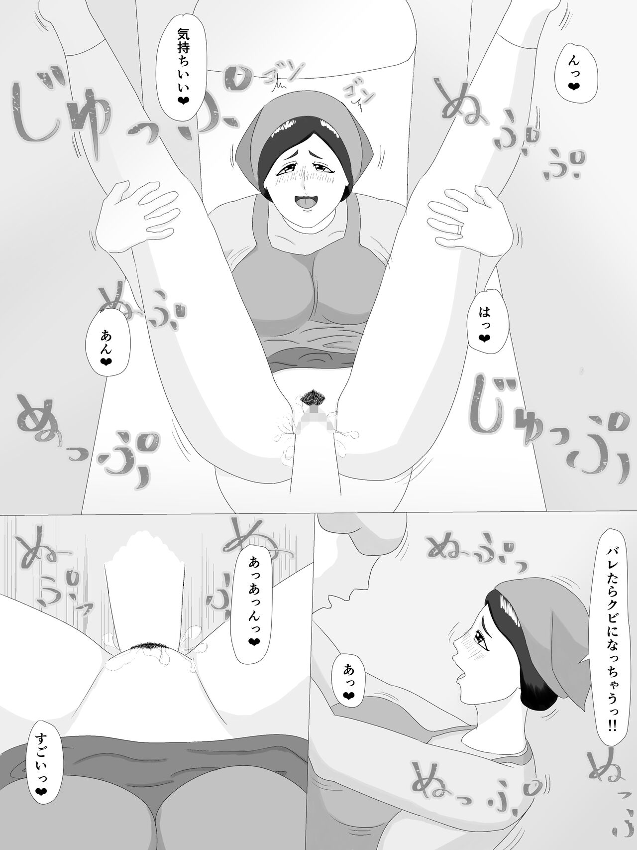 隣の奥さん - Page 49