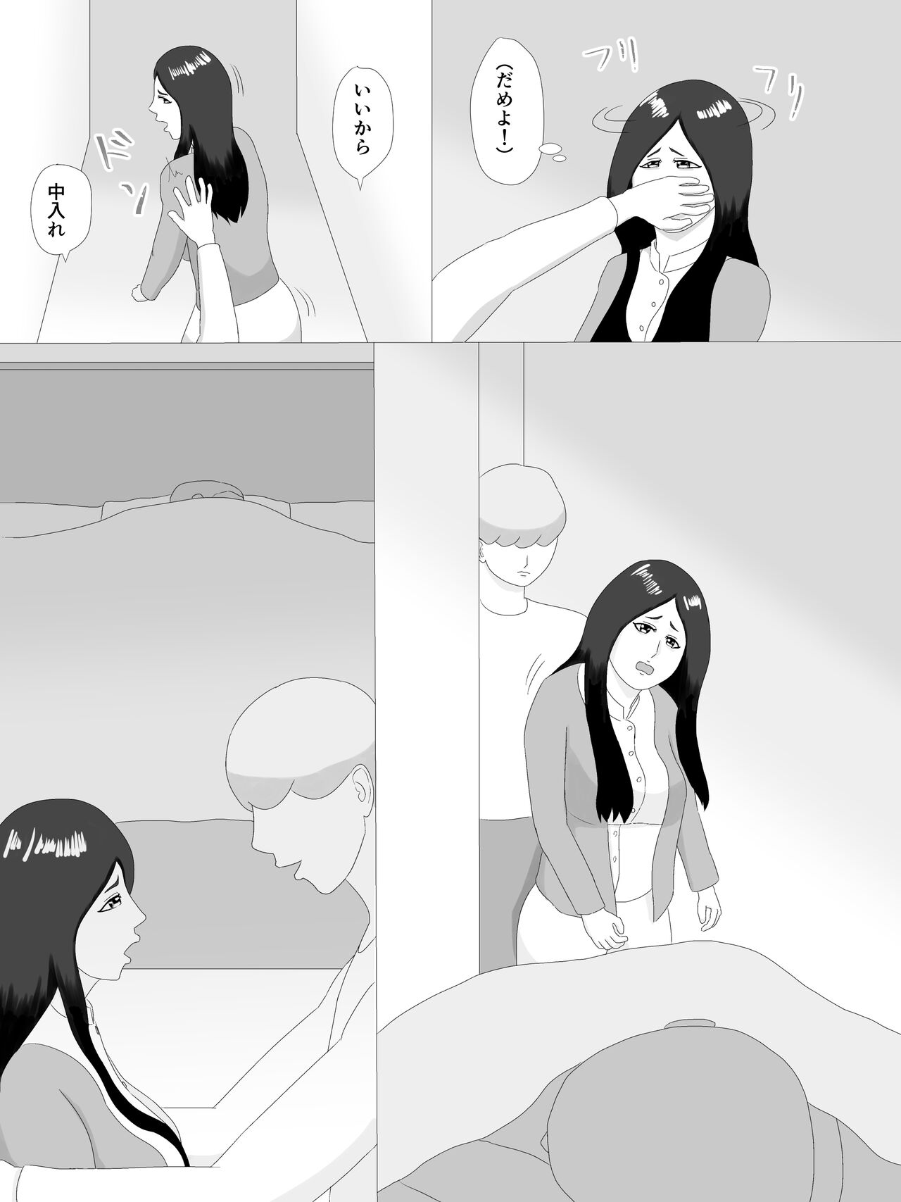 隣の奥さん - Page 51