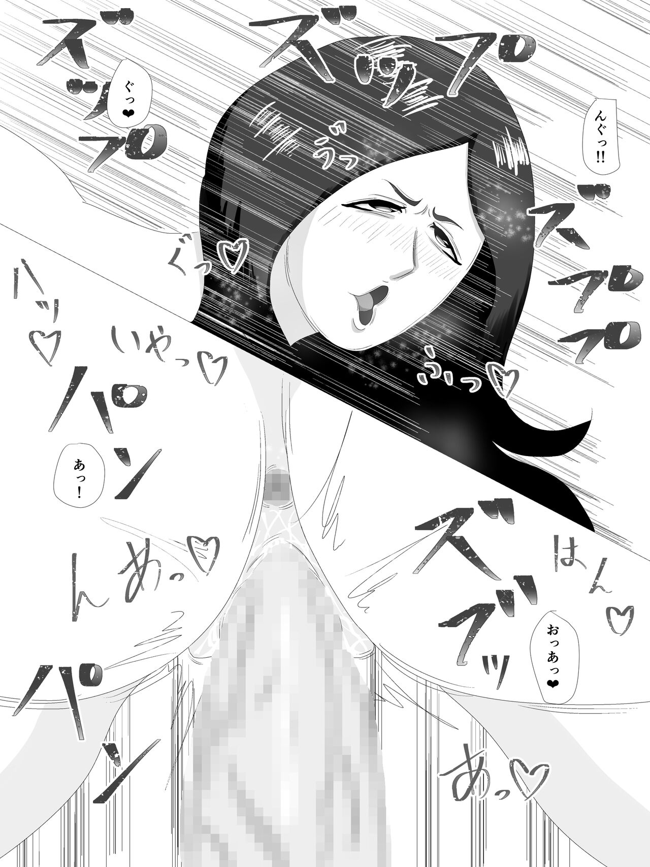 隣の奥さん - Page 58
