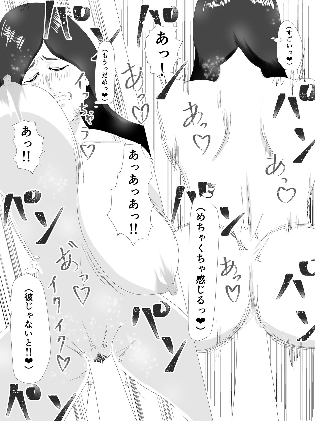 隣の奥さん - Page 59