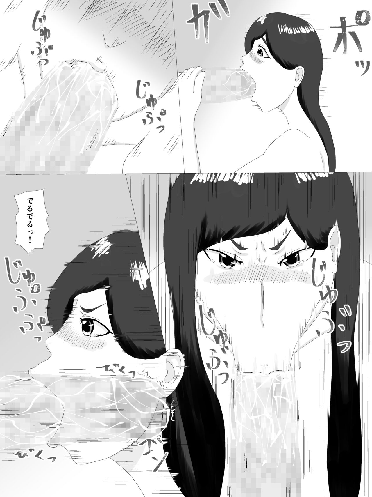 隣の奥さん - Page 76