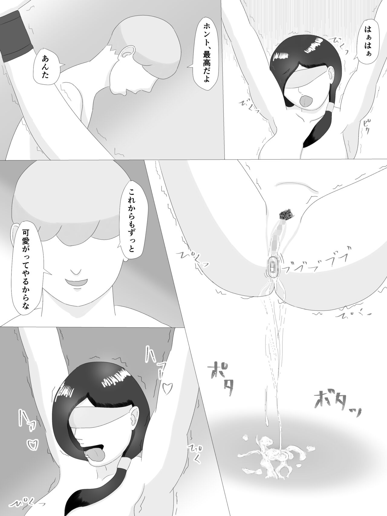 隣の奥さん - Page 94