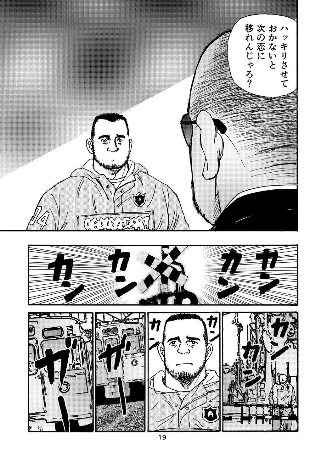 ROKU EPISODE1 | 老六的故事 第一章 - Page 19