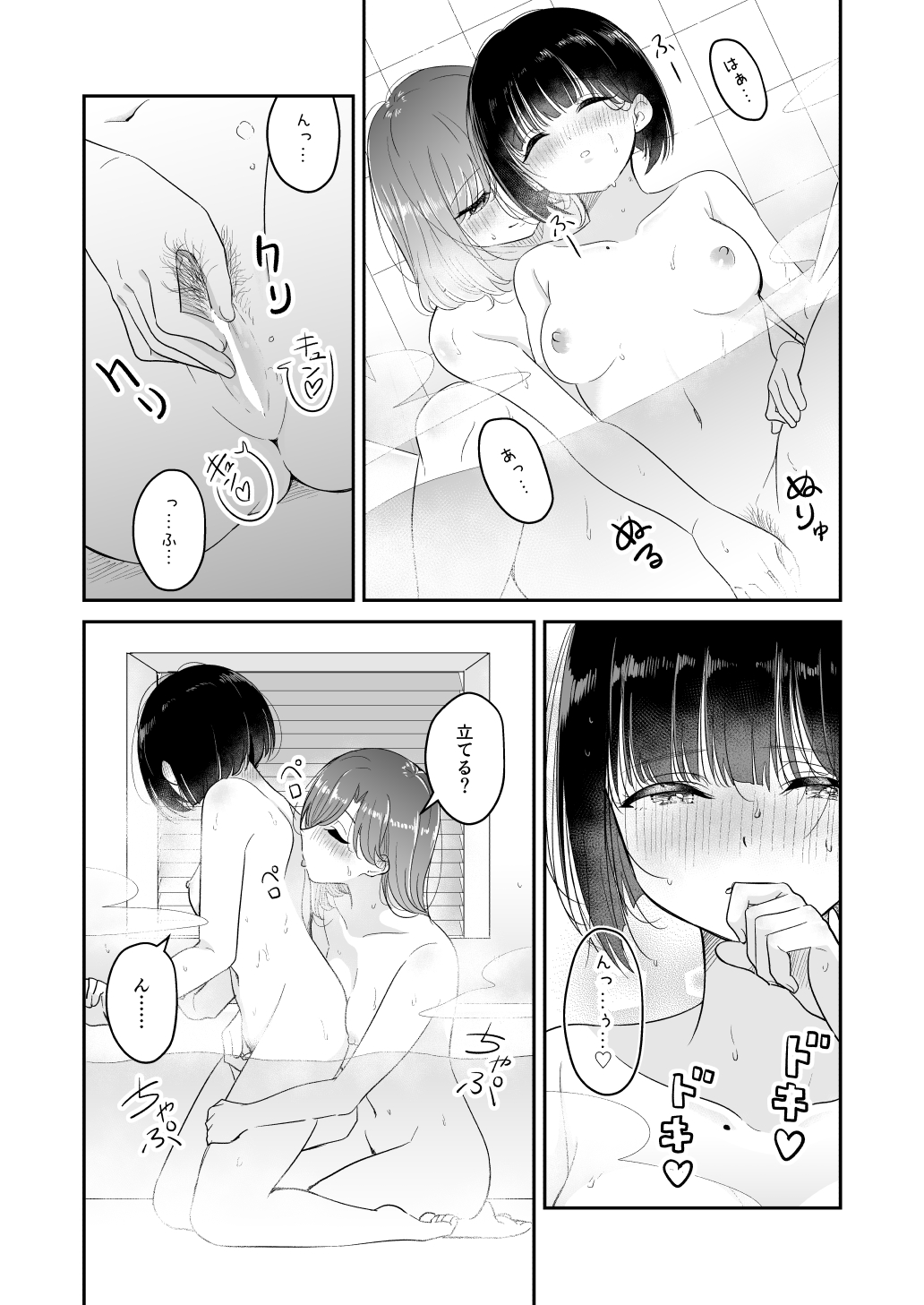 Kyou Oya, Iru kedo... 2 - Page 11