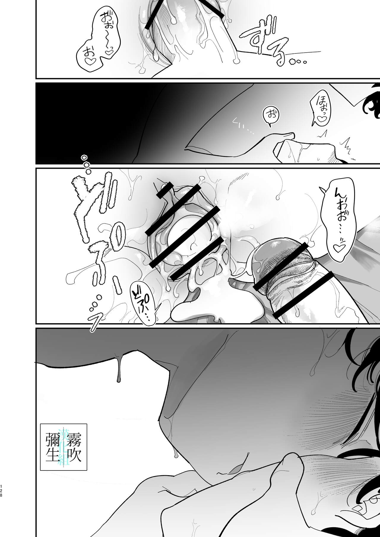 Yasashiku Shitara Suki ni Natte Kureru? Wara | 如果我做個暖男你就會喜歡我了？（笑） - Page 128
